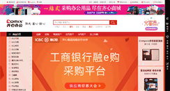 Desktop Screenshot of comix.com.cn