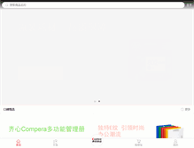 Tablet Screenshot of comix.com.cn